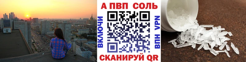 Alpha PVP СК  Бирюсинск 