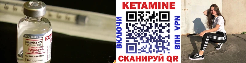 КЕТАМИН ketamine Бирюсинск