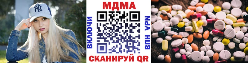 МДМА кристаллы  купить  цена  дарк нет формула  Бирюсинск 