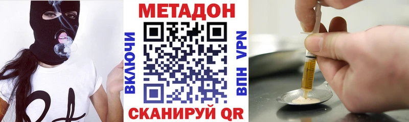 Метадон мёд  Бирюсинск 